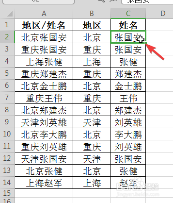 WPS中Excel怎么快速拆分列单元格数据？