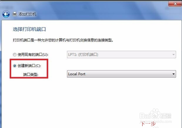 如何安装打印机驱动程序