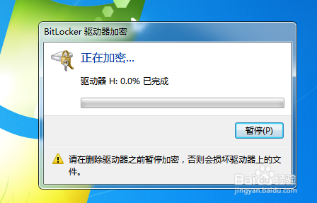 怎么加密保护U盘 设置输入密码才能访问U盘文件