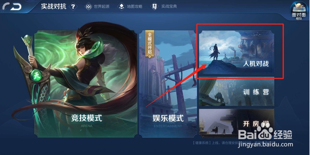 王者荣耀怎么提高信誉积分