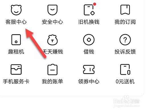 转转确认收货后发现被骗钱还在保护中怎么退款