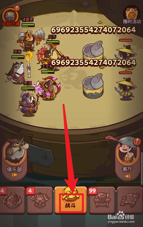 咸鱼之王金丝塔攻略