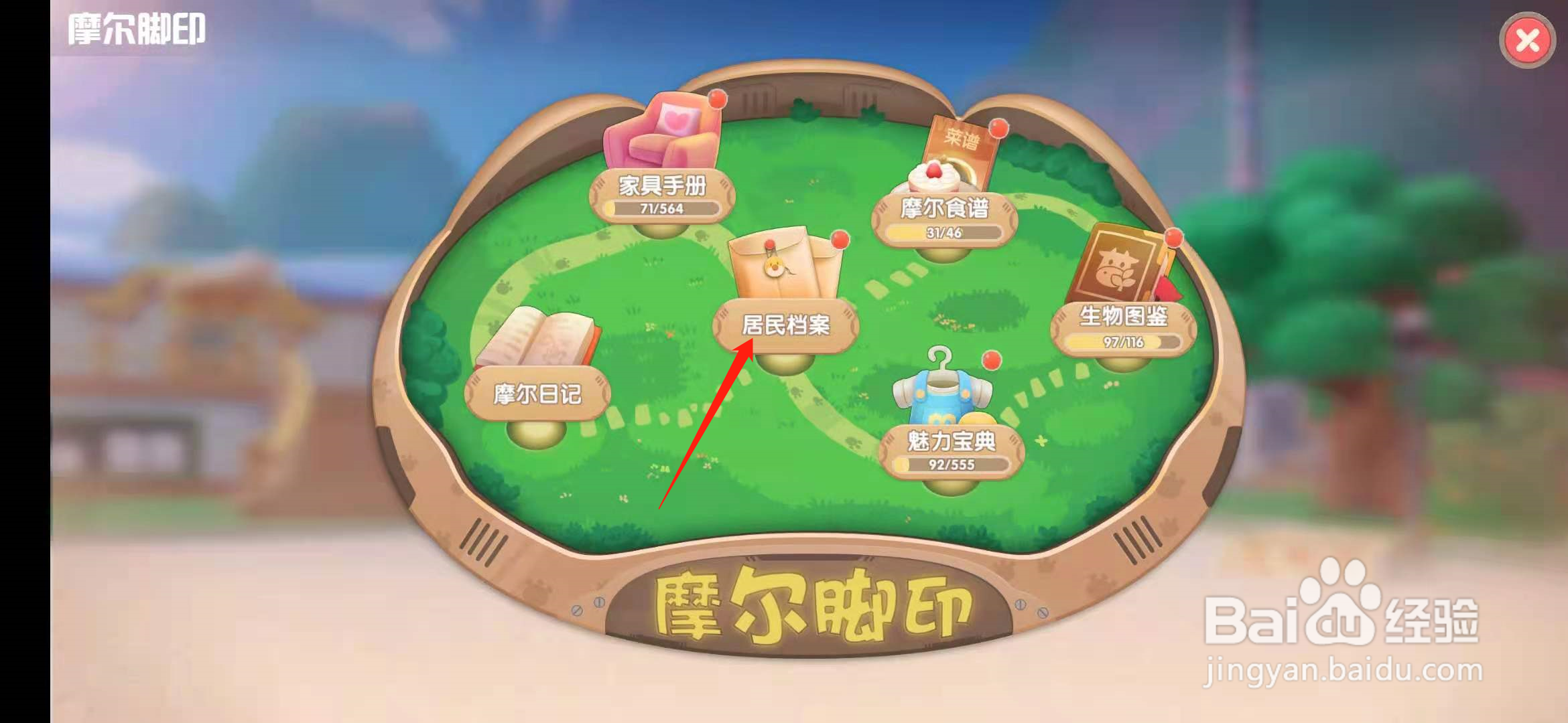 摩尔庄园手游怎么获得荔枝种子