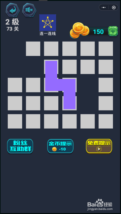 微信最强连一连2级第73关攻略