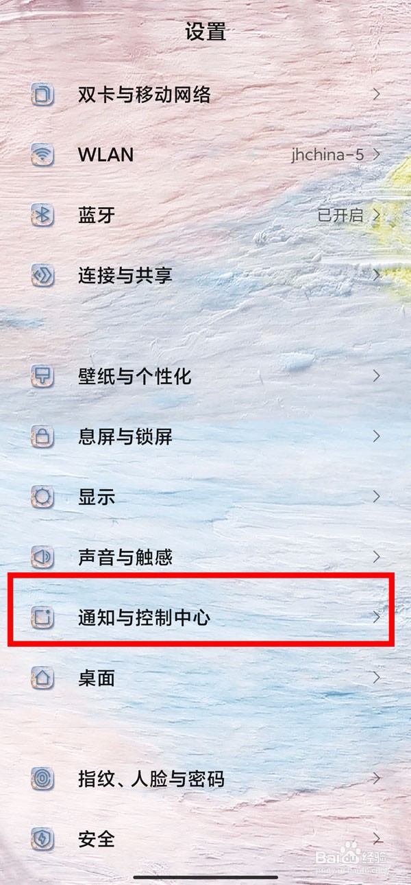 小米civi2怎么设置来消息亮屏