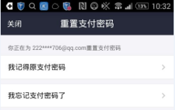 如何用手机更改支付宝支付密码