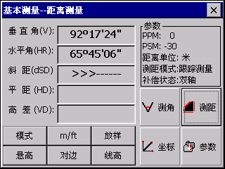 NTS391R10全站仪上进行悬高测量