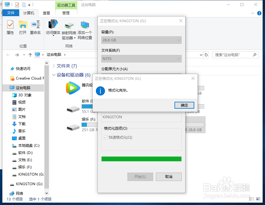 U盘无法复制4G以上的单个文件怎么解决