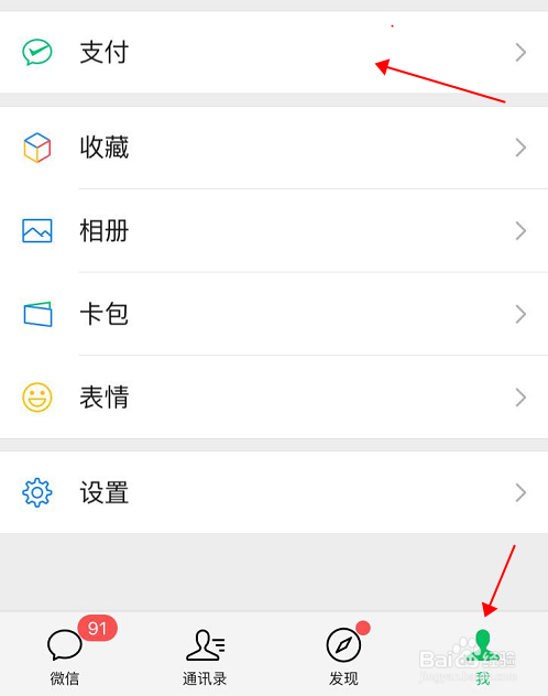 怎么隐藏微信钱包的金额