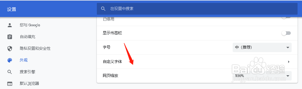谷歌浏览器设置自定义字体Microsoft Yi Baiti