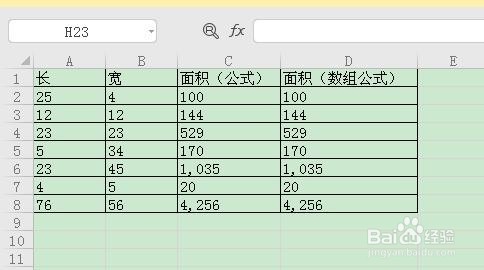 Excel如何增加和取消数组公式(大括弧)
