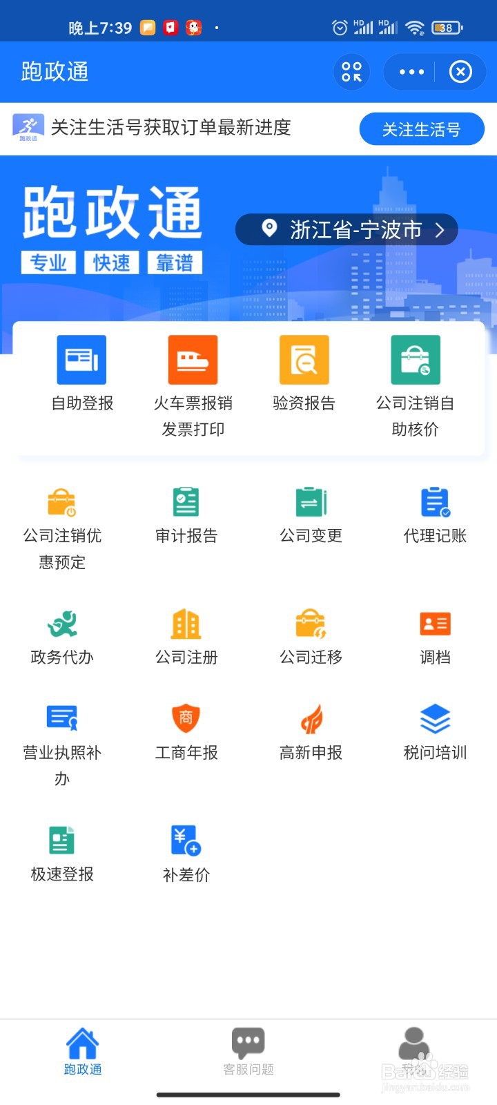 设立验资怎么办理