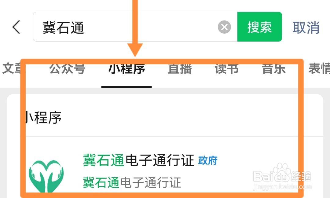 怎么给老人申请冀石通
