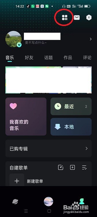 波点音乐怎么生成个人名片
