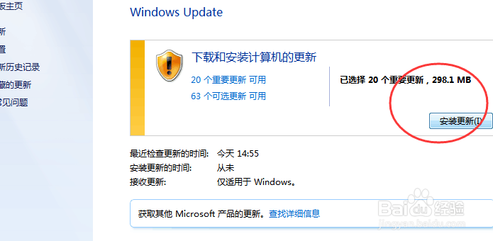 最简单的win7、win8免费升级正版win10图文教程