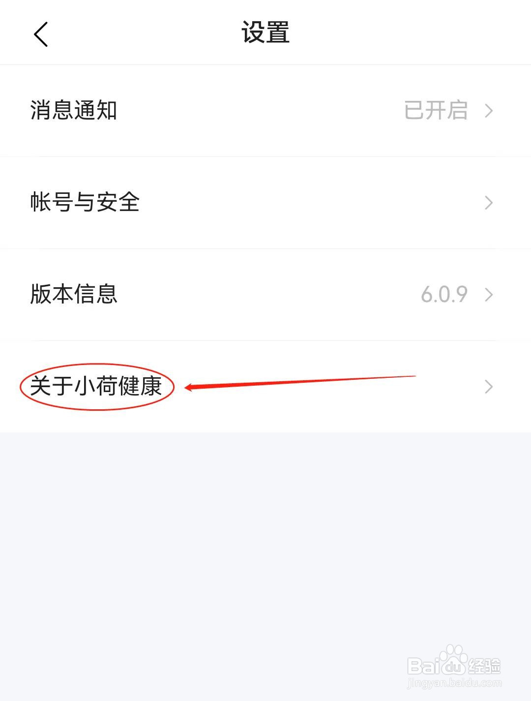 小荷健康APP怎么查看互联网问诊知情同意书？