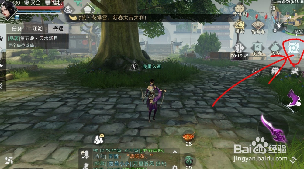 楚留香如何领取成就奖励