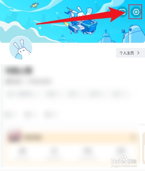 米游社如何在个人中心隐藏自己的动态帖子