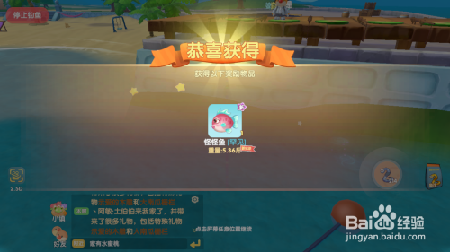 摩尔庄园怪怪鱼在哪怎么获得怪怪鱼