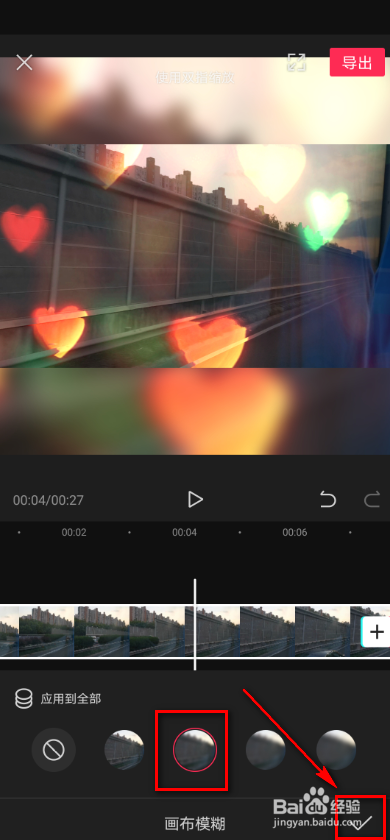 剪映app 如何设置画布模糊