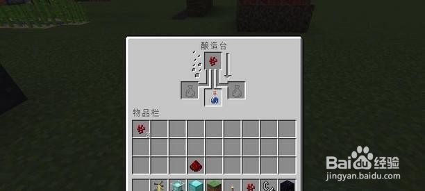 我的世界 抗火药水怎么做