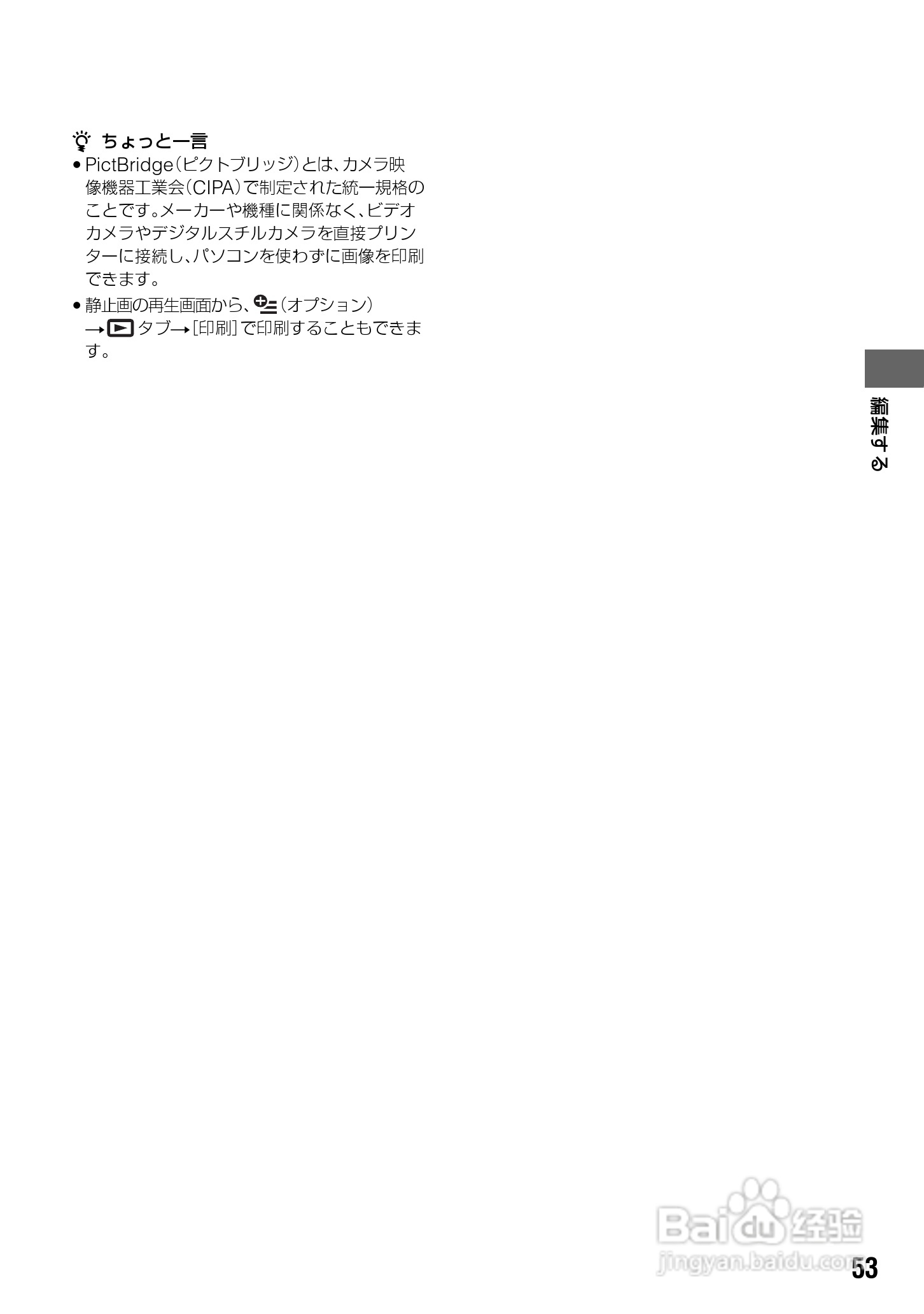 SONY HDR-SR7/SR8硬盘DV说明书:[6]