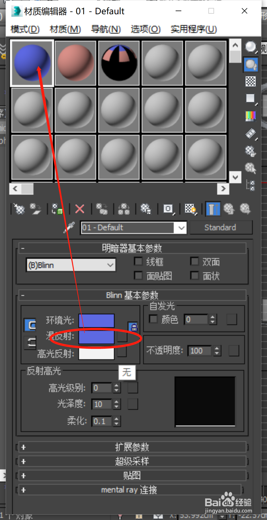 3dsmax散布组合复杂物体-散布高级技巧（三）