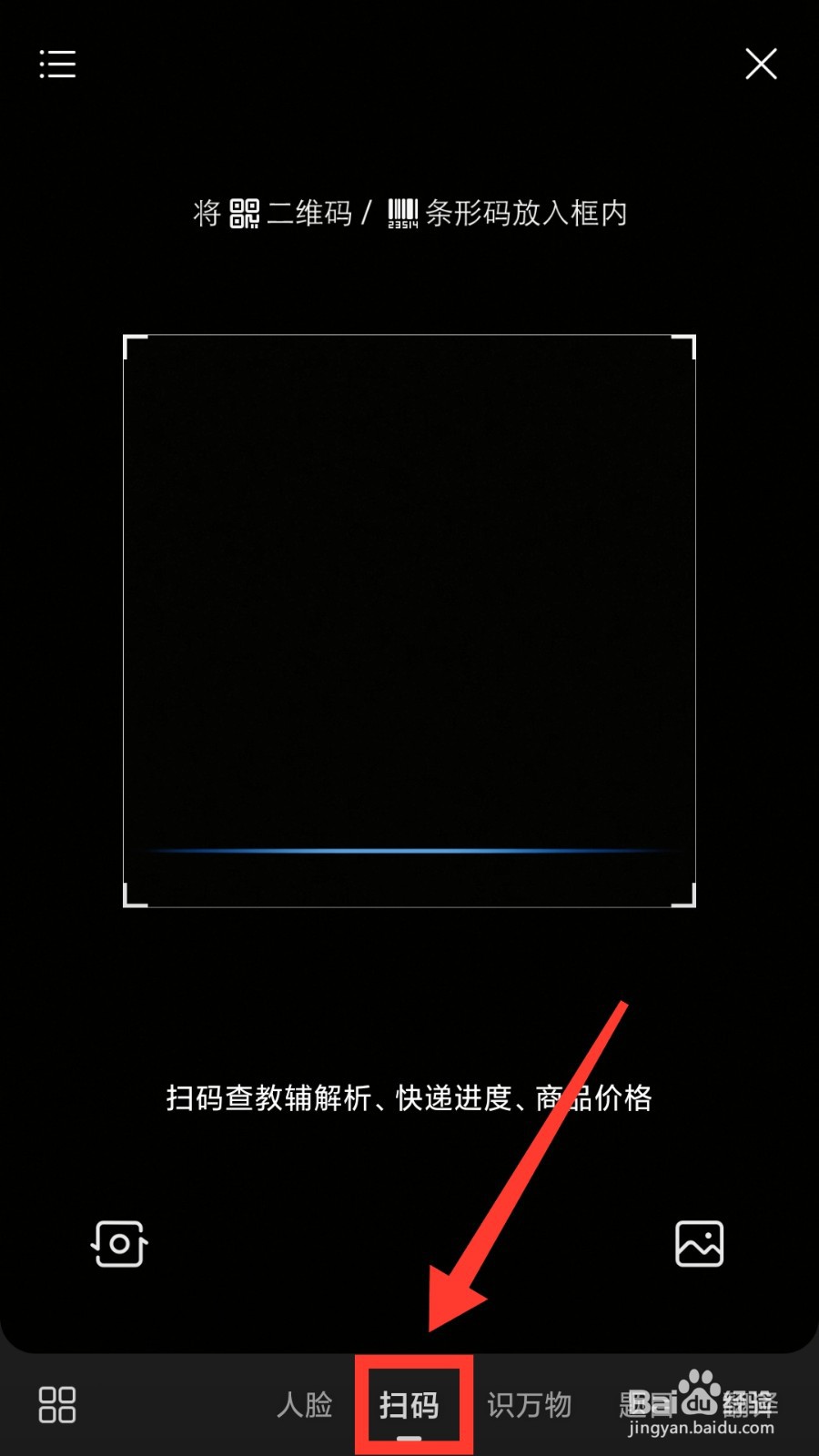 怎么用浏览器扫描二维码