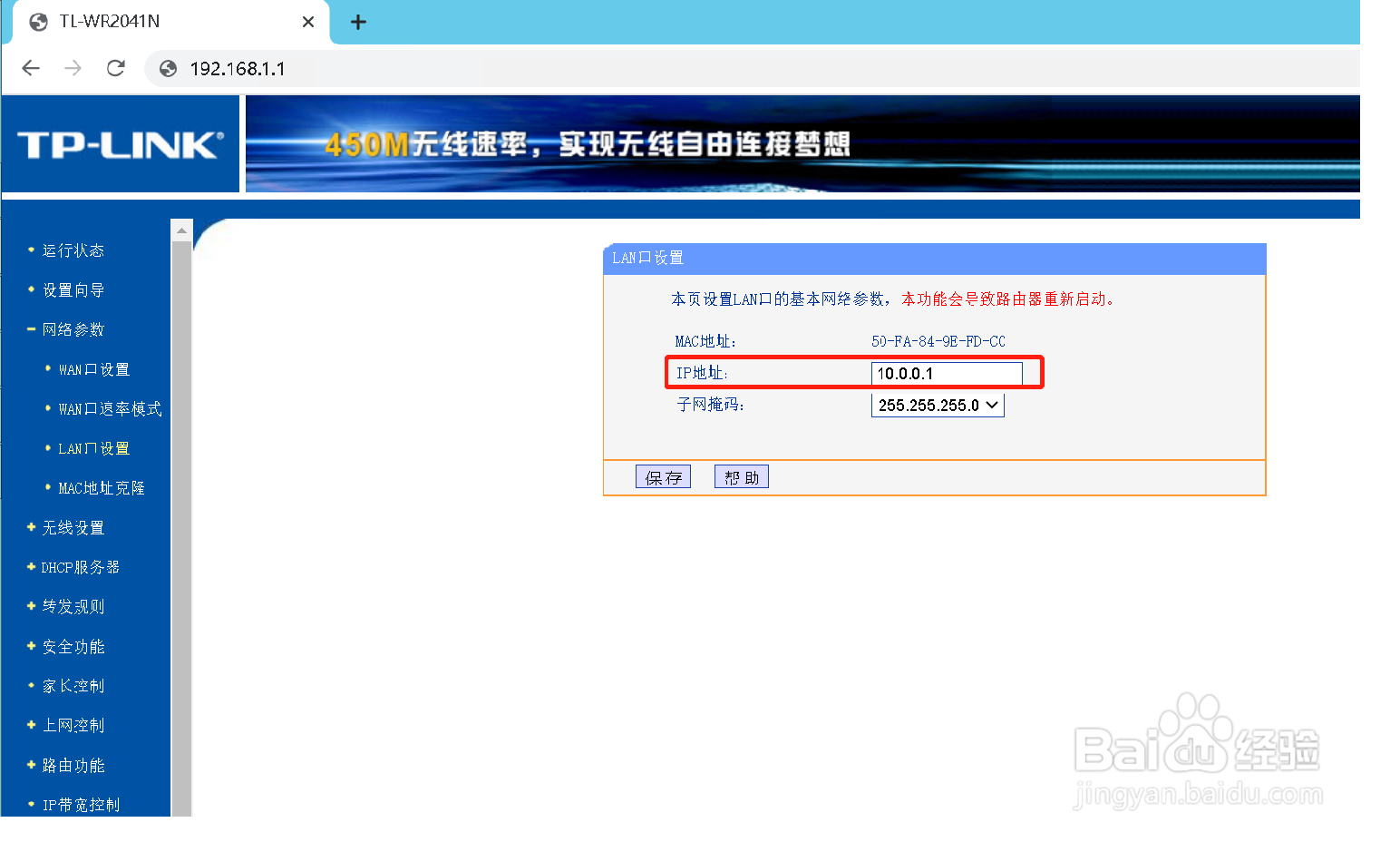 怎么接两个路由器