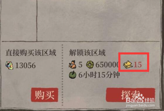 江南百景图金箔获取位置