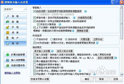 常用词语怎么快速输入