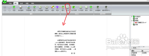 教大家如何在iebook添加文字并进行文字美化