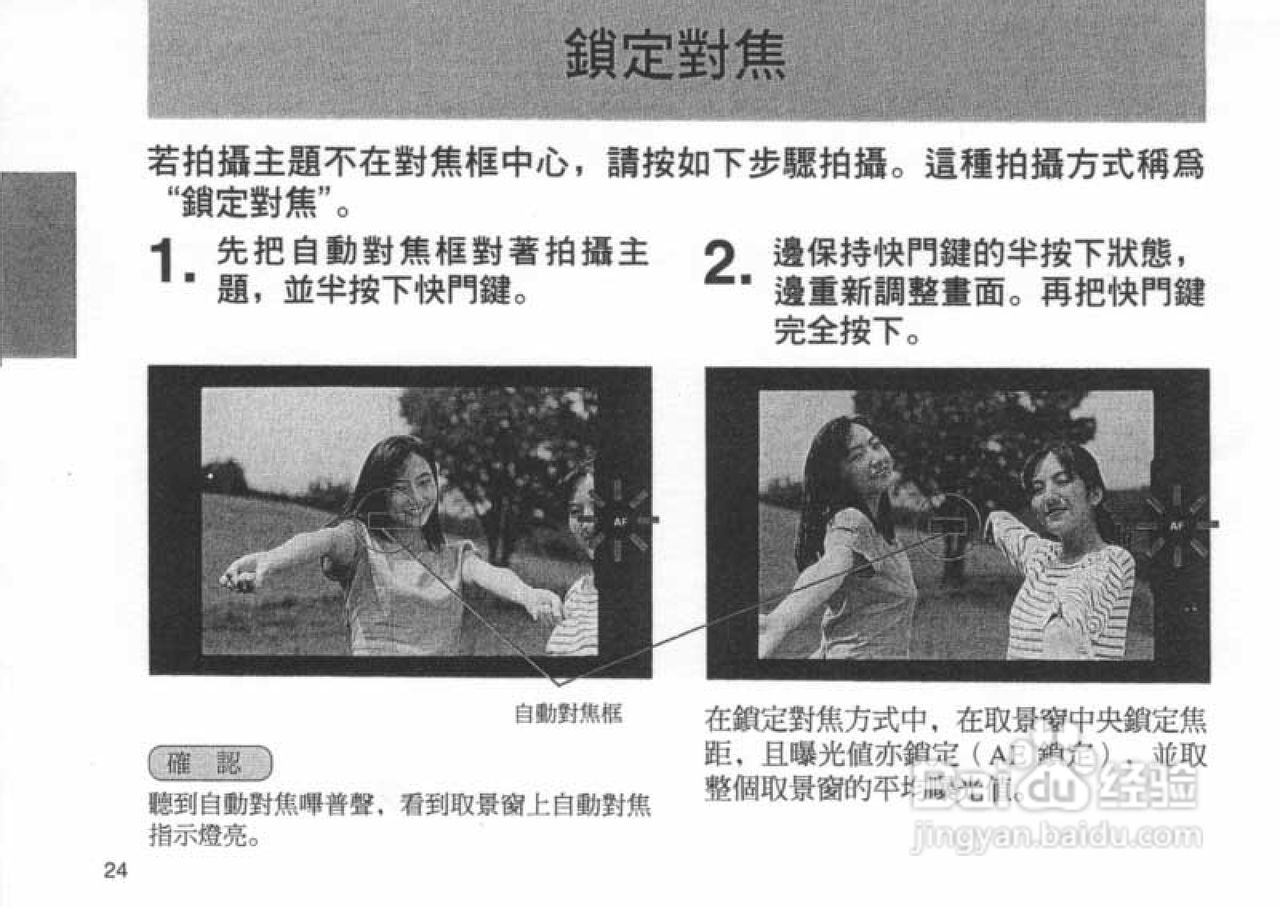 OLYMPUS IS-100S相机使用说明书:[3]