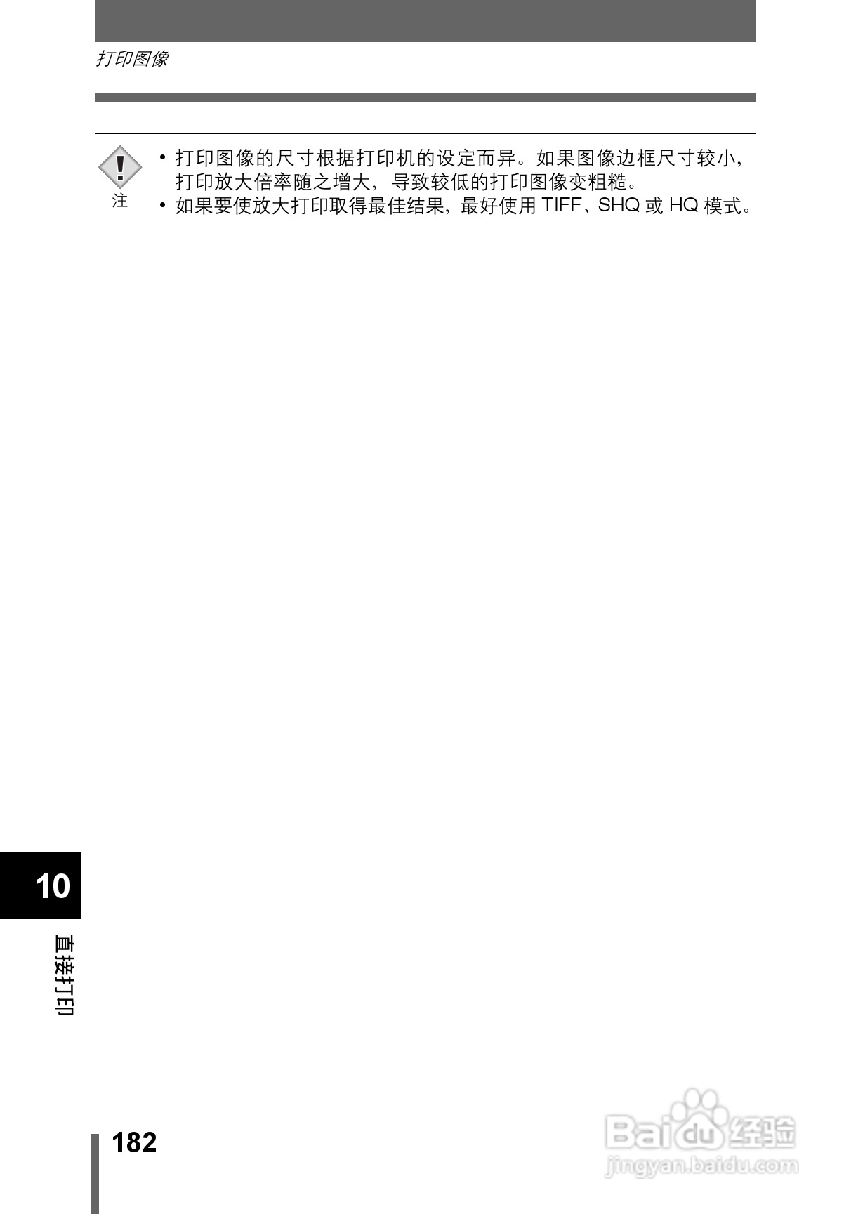 OLYMPUS CAMEDIA数码照相机C-760使用说明书:[19]