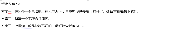 GGJ钢筋算量常见问题：[4]