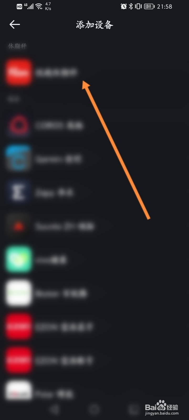 悦跑圈怎么添加设备