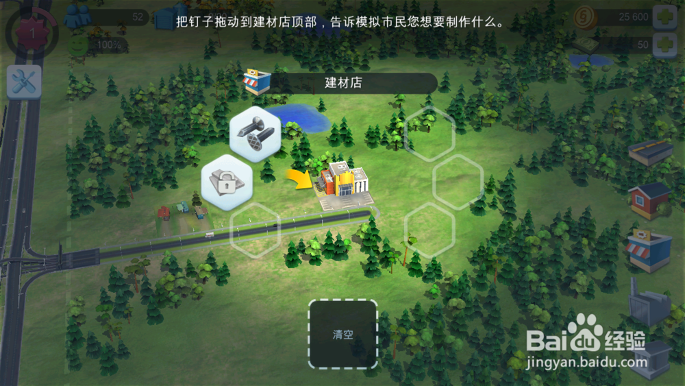 模拟城市我是市长攻略建造篇