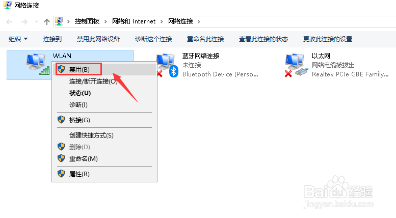 电脑搜索不到无线网络(Wifi)的解决方法
