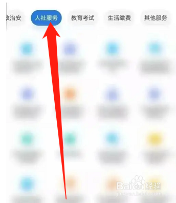 蓉疫通电子通行证怎么办理