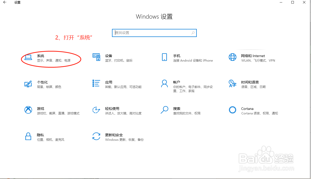 如何设置win10的显示亮度