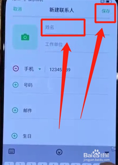 opporeno中如何添加联系人
