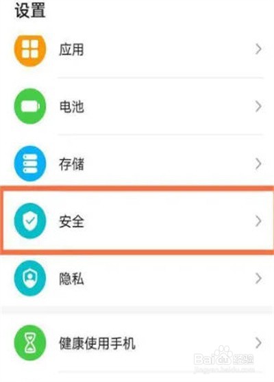 荣耀手机怎么开启地震预警