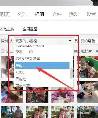 qq相册的照片怎么批量保存到电脑