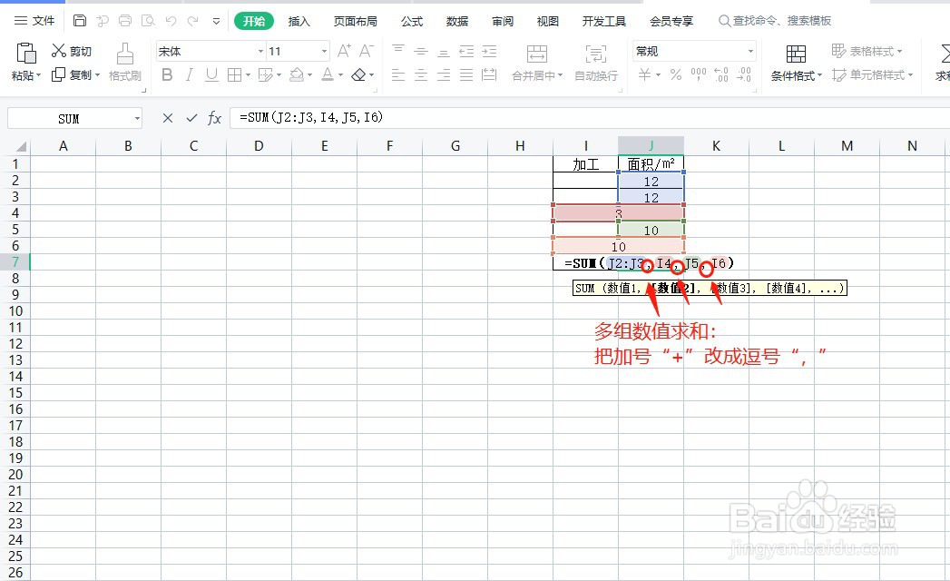 Excel中求和公式计算错误怎么办