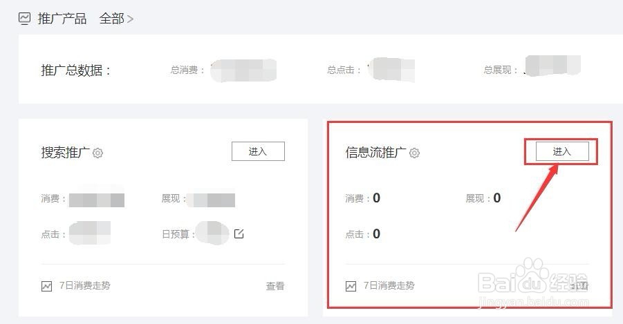 如何查看百度信息账户流操作记录