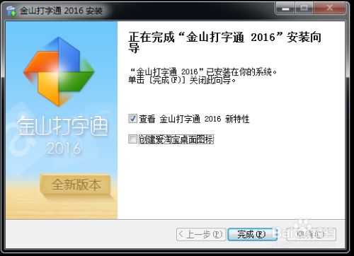 五筆打字通官方下載_五筆打字通免費下載_五筆打字通在線練習