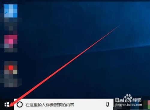 Windows10怎么打开系统配置对话框