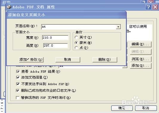 Acrobat如何将word文件转换成pdf格式