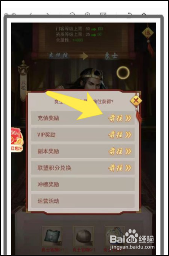 奇葩战斗家如何领取500钻石