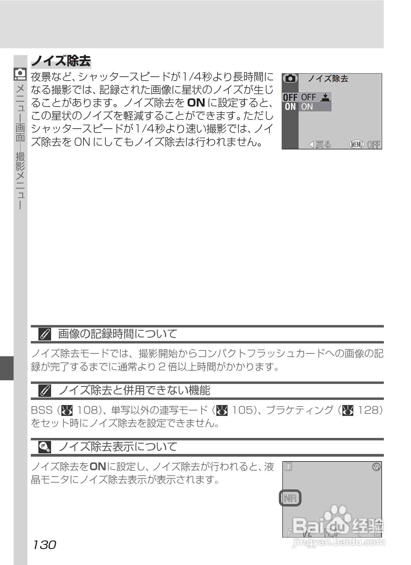 NIKON COOLPIX4500数码相机使用说明书:[15]